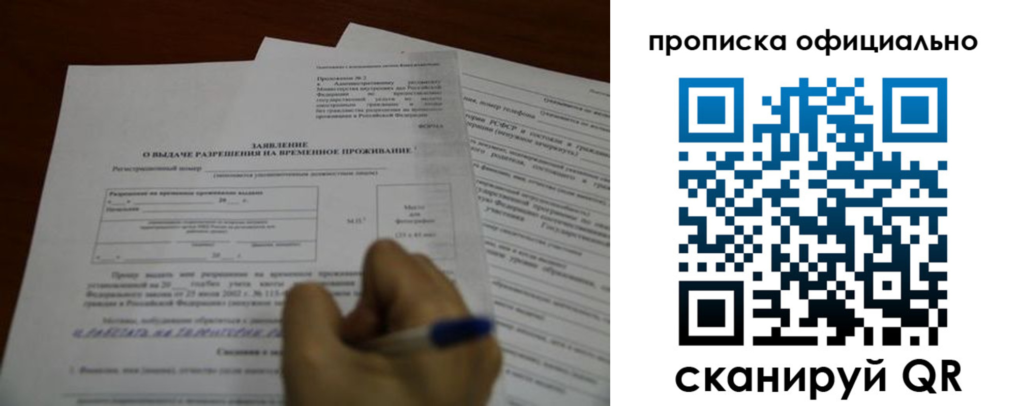 прописка от собственника в Приморско-Ахтарске