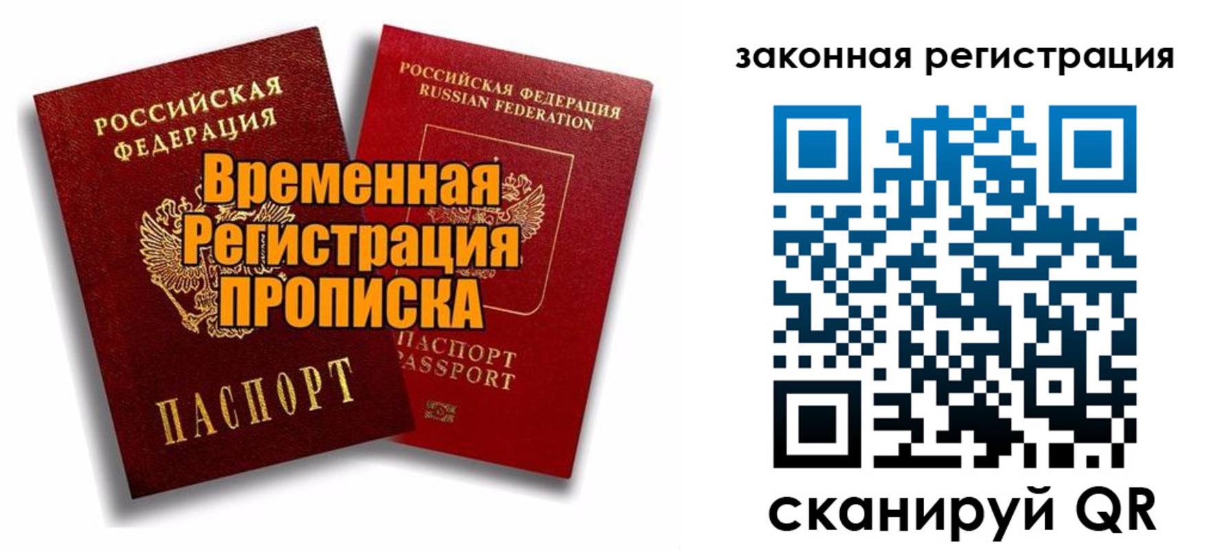 временная регистрация для школы в Приморско-Ахтарске