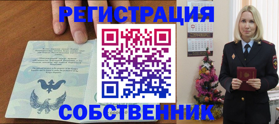 прописка в Приморско-Ахтарске