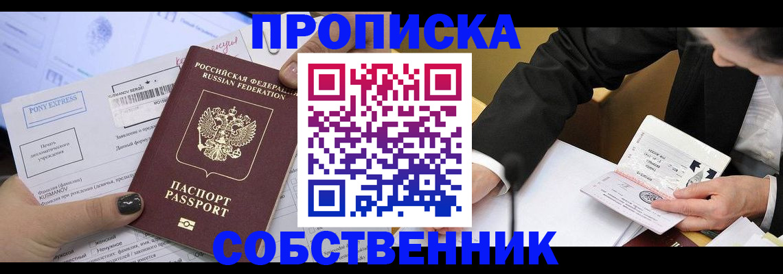 временная регистрация поиск в Приморско-Ахтарске